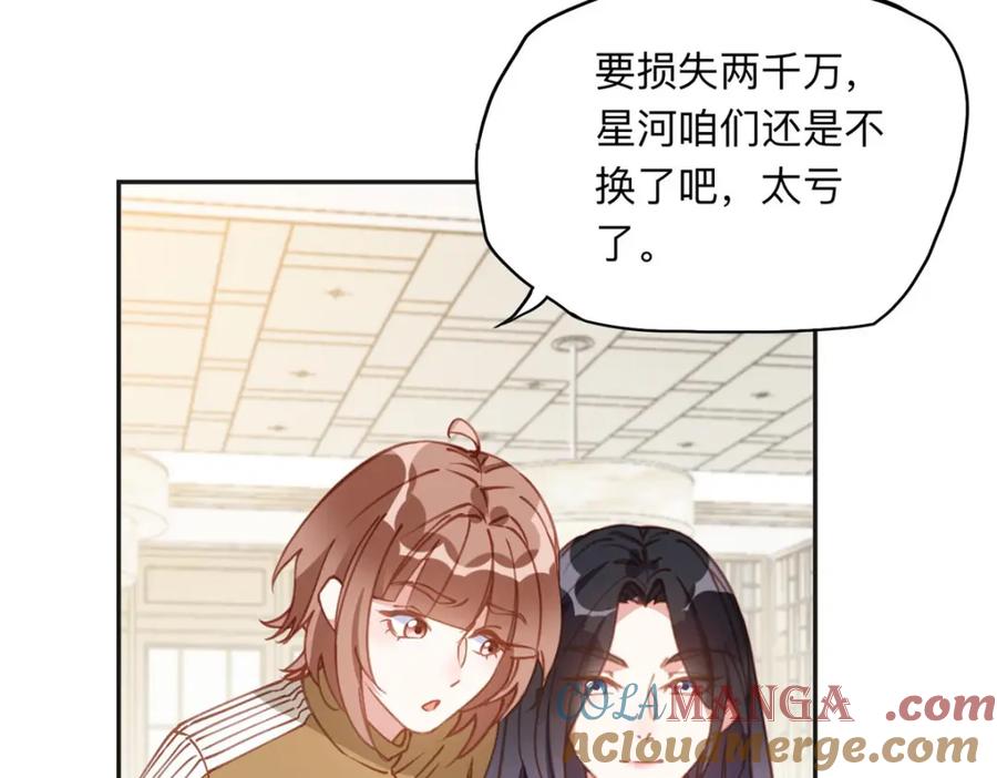 《离婚后前夫成了我的忠犬》138 地下钱庄 第79页