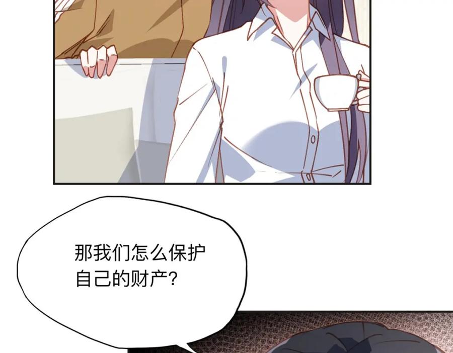 《离婚后前夫成了我的忠犬》138 地下钱庄 第81页