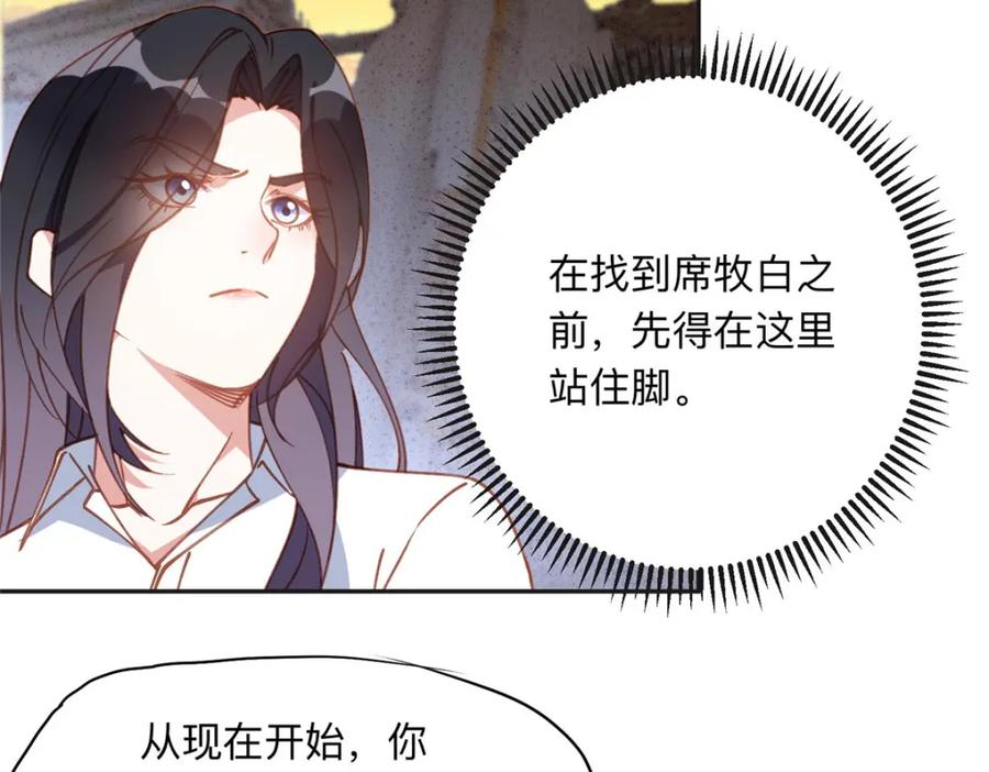 《离婚后前夫成了我的忠犬》138 地下钱庄 第42页