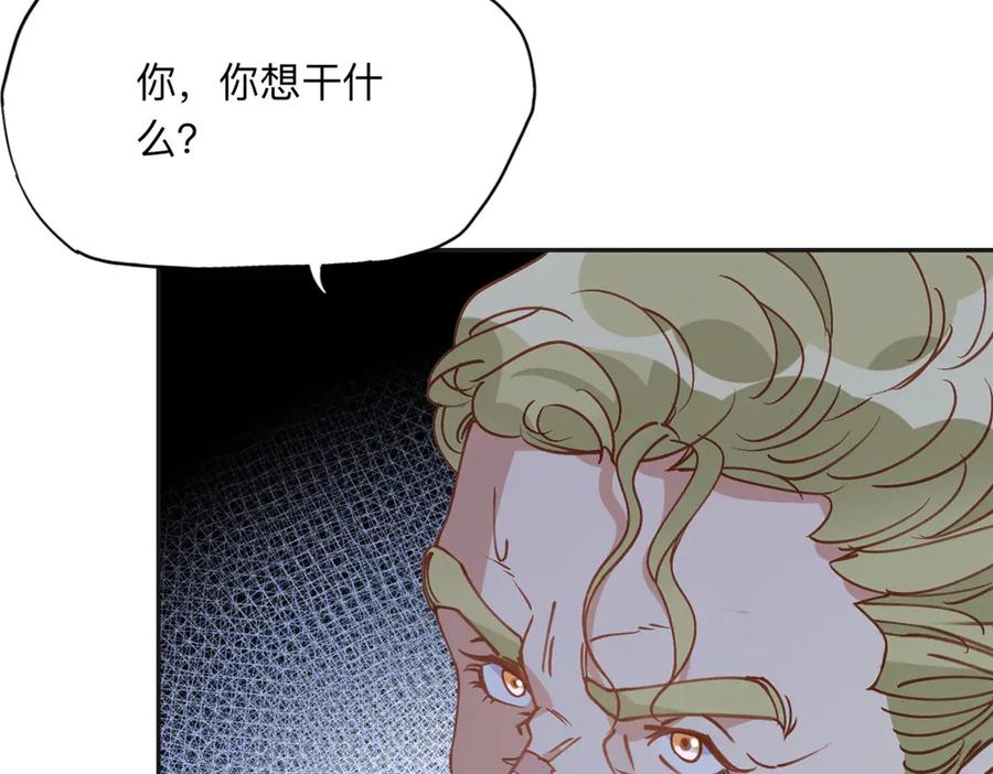 《离婚后前夫成了我的忠犬》139 重金悬赏 第96页