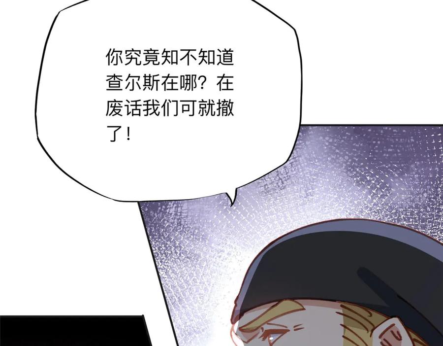 《离婚后前夫成了我的忠犬》139 重金悬赏 第51页