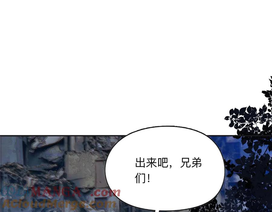 《离婚后前夫成了我的忠犬》139 重金悬赏 第57页