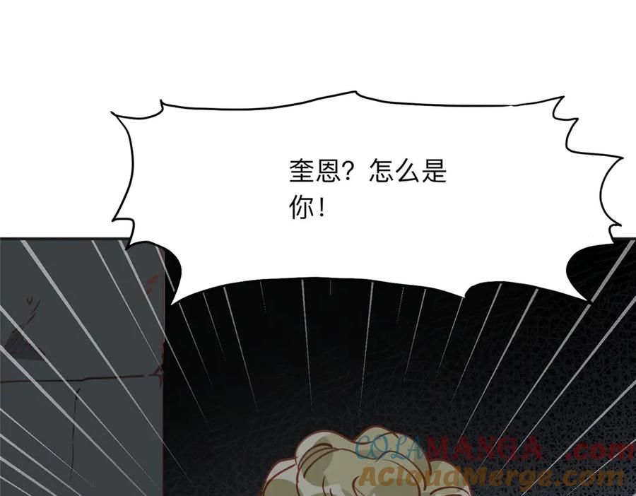 《离婚后前夫成了我的忠犬》139 重金悬赏 第45页