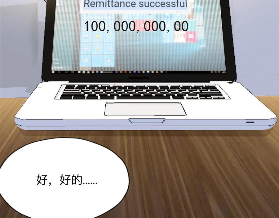 《离婚后前夫成了我的忠犬》139 重金悬赏 第19页