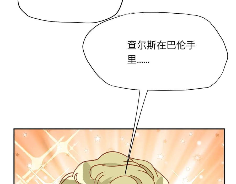 《离婚后前夫成了我的忠犬》139 重金悬赏 第103页