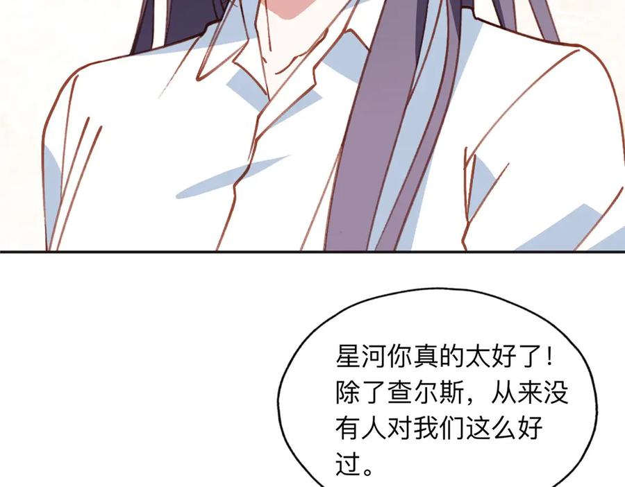 《离婚后前夫成了我的忠犬》139 重金悬赏 第30页