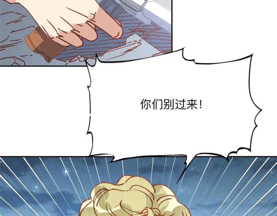 《离婚后前夫成了我的忠犬》139 重金悬赏 第87页