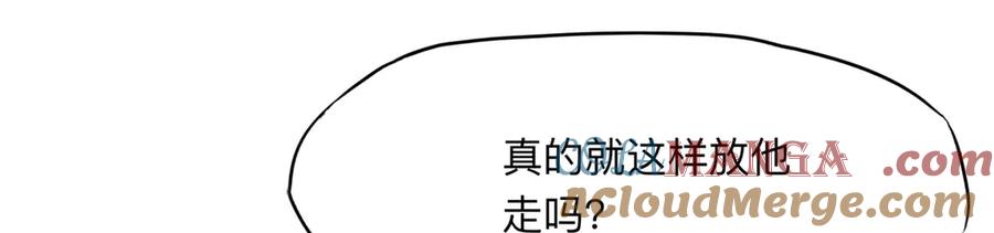 《离婚后前夫成了我的忠犬》139 重金悬赏 第113页