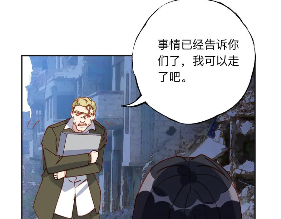 《离婚后前夫成了我的忠犬》139 重金悬赏 第111页