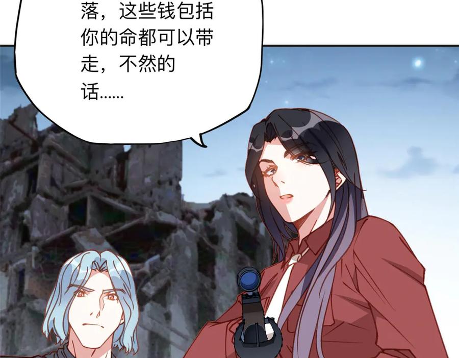 《离婚后前夫成了我的忠犬》139 重金悬赏 第100页