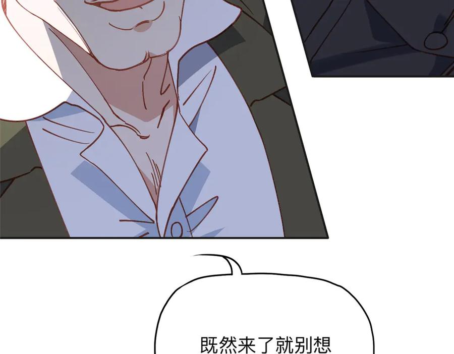 《离婚后前夫成了我的忠犬》139 重金悬赏 第54页