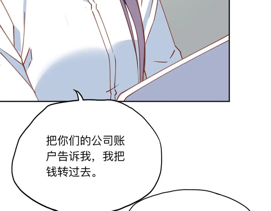 《离婚后前夫成了我的忠犬》139 重金悬赏 第12页