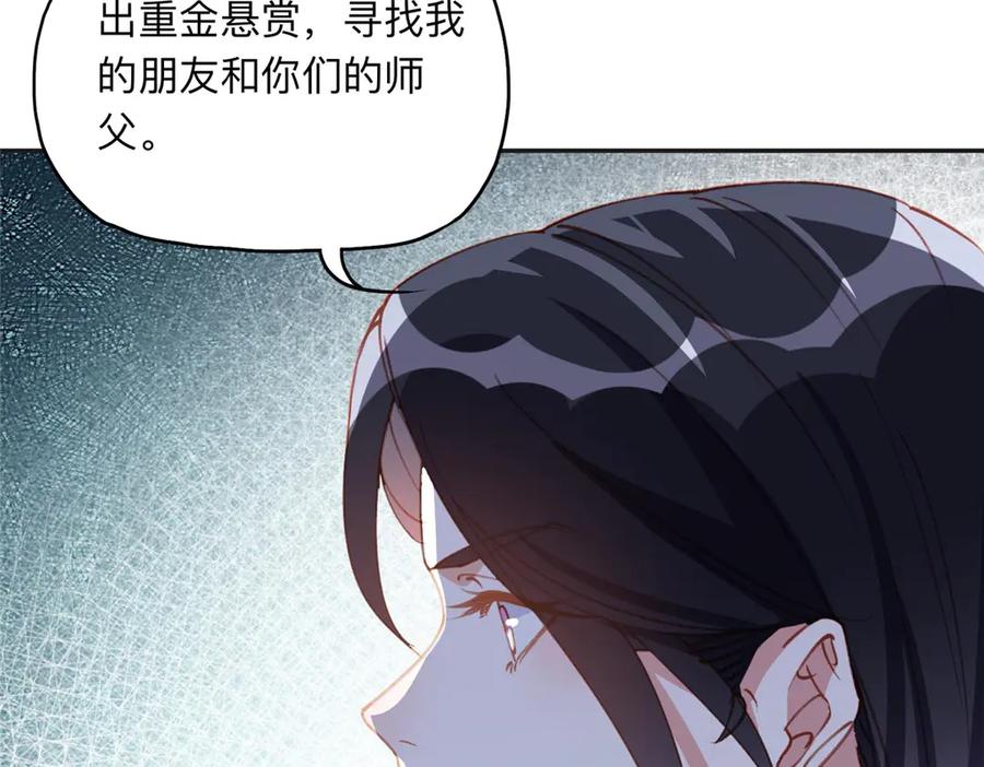 《离婚后前夫成了我的忠犬》139 重金悬赏 第36页