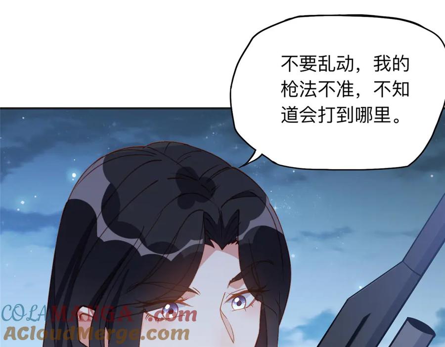 《离婚后前夫成了我的忠犬》139 重金悬赏 第93页