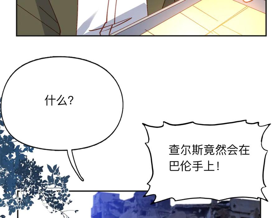 《离婚后前夫成了我的忠犬》139 重金悬赏 第106页