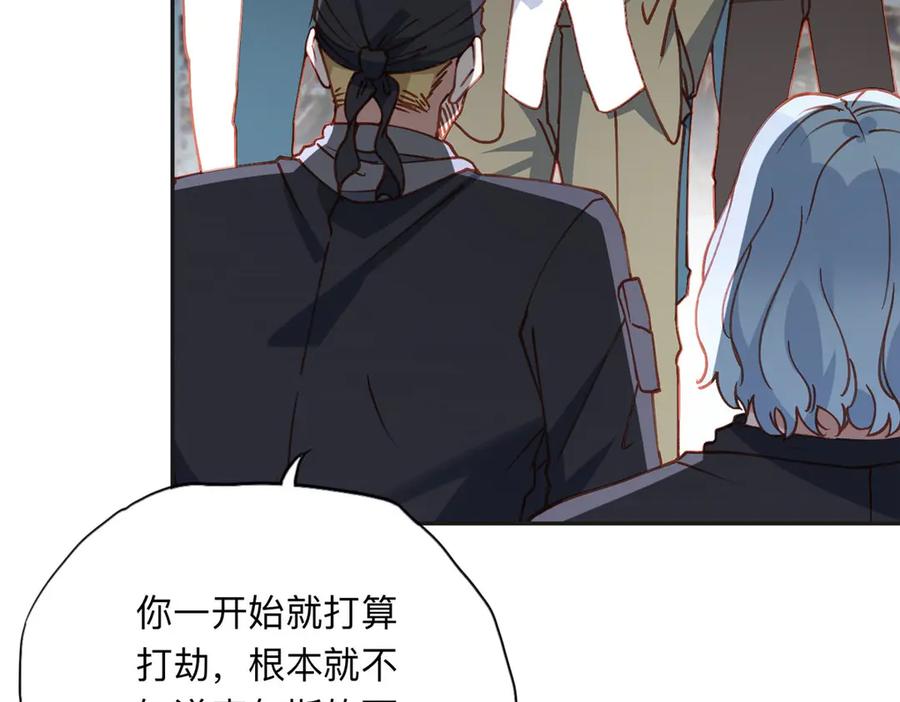 《离婚后前夫成了我的忠犬》139 重金悬赏 第64页