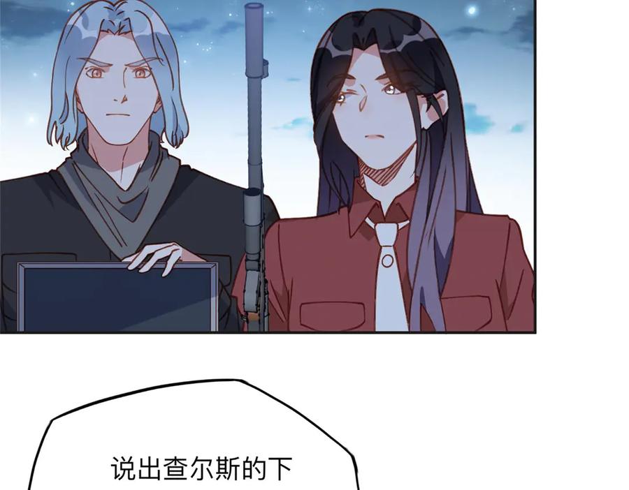 《离婚后前夫成了我的忠犬》139 重金悬赏 第99页