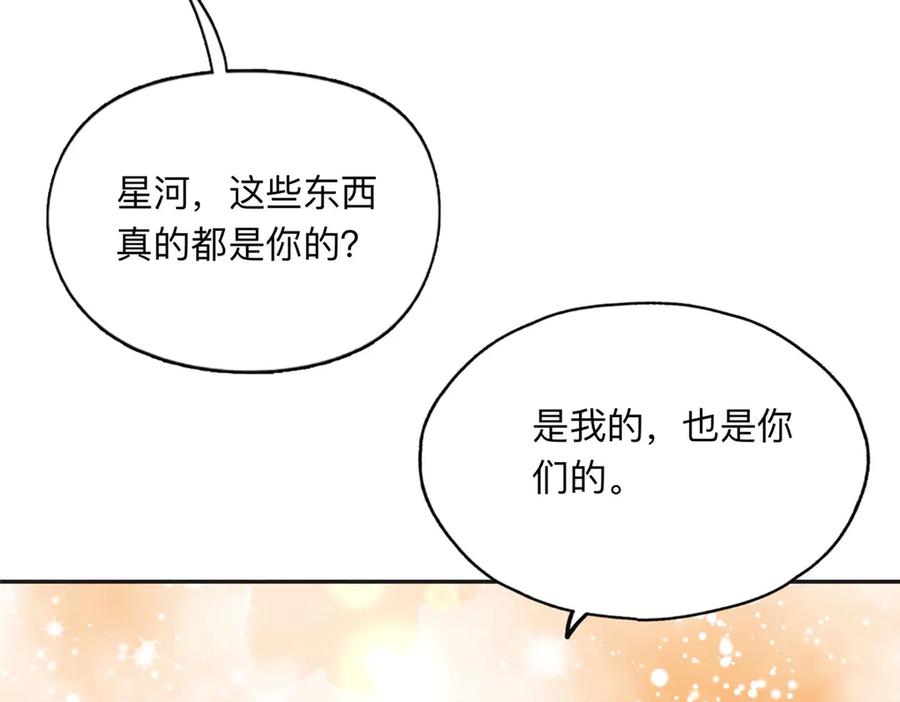 《离婚后前夫成了我的忠犬》139 重金悬赏 第27页