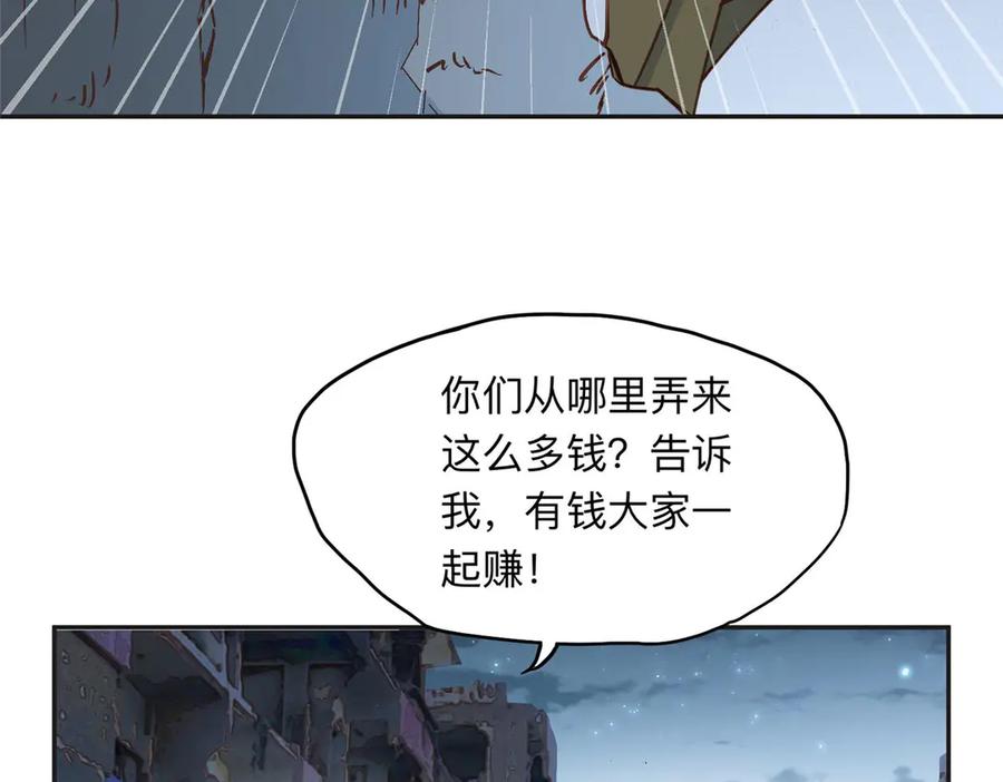 《离婚后前夫成了我的忠犬》139 重金悬赏 第48页