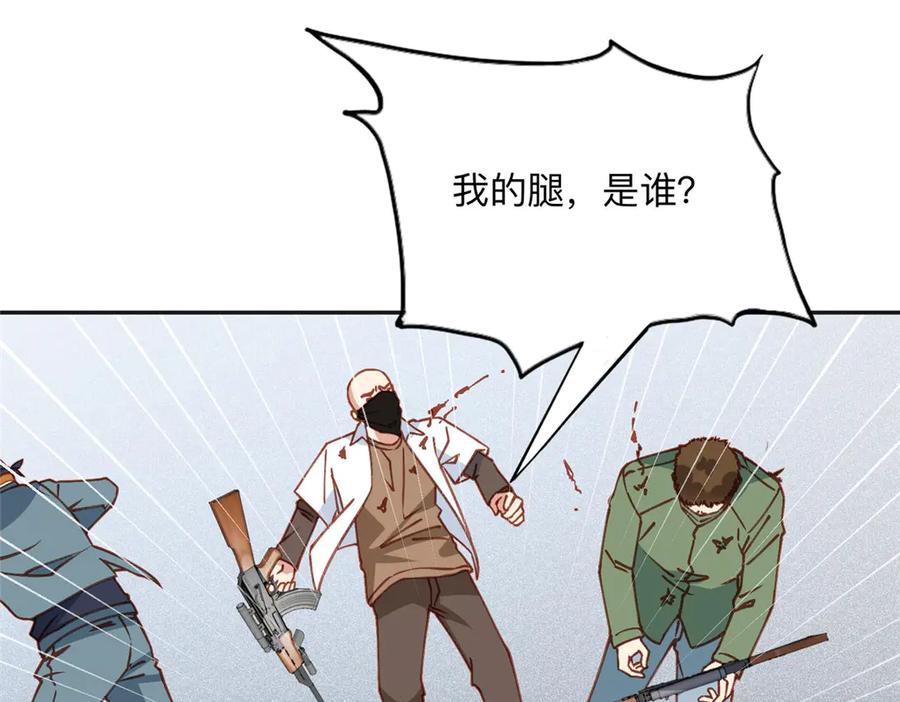 《离婚后前夫成了我的忠犬》139 重金悬赏 第75页