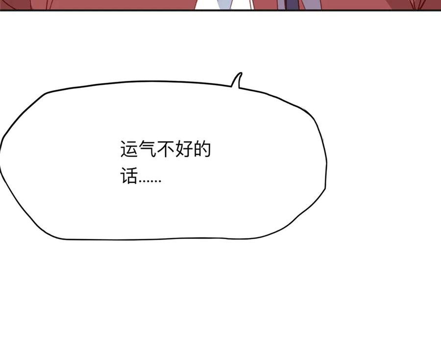 《离婚后前夫成了我的忠犬》139 重金悬赏 第118页
