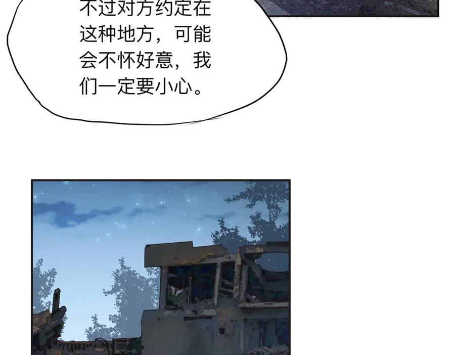 《离婚后前夫成了我的忠犬》139 重金悬赏 第42页