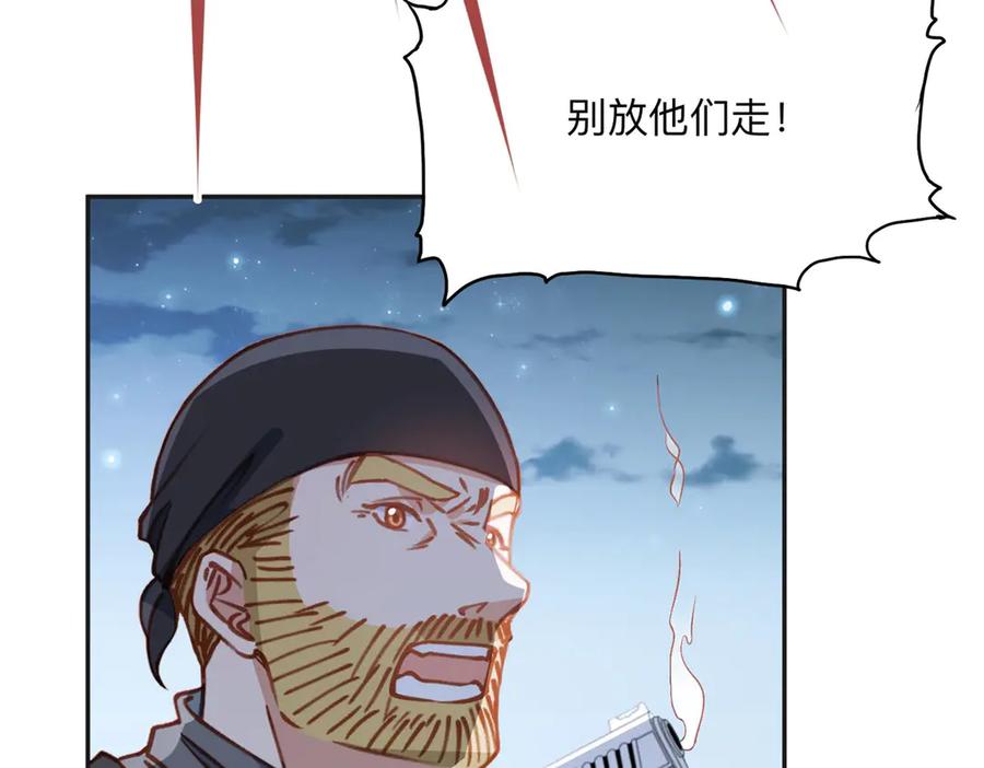 《离婚后前夫成了我的忠犬》139 重金悬赏 第78页