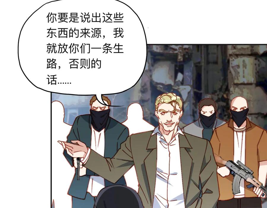 《离婚后前夫成了我的忠犬》139 重金悬赏 第63页
