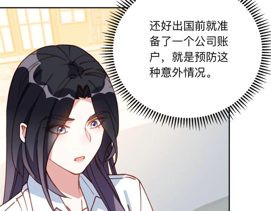 《离婚后前夫成了我的忠犬》139 重金悬赏 第10页