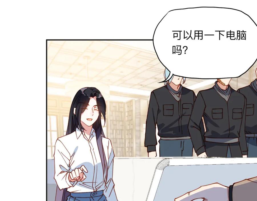 《离婚后前夫成了我的忠犬》139 重金悬赏 第7页