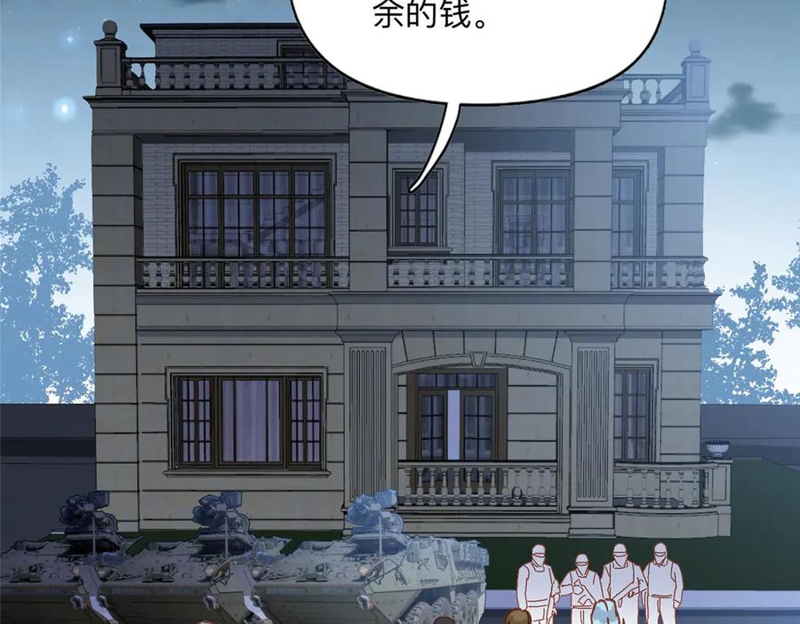 《离婚后前夫成了我的忠犬》139 重金悬赏 第22页