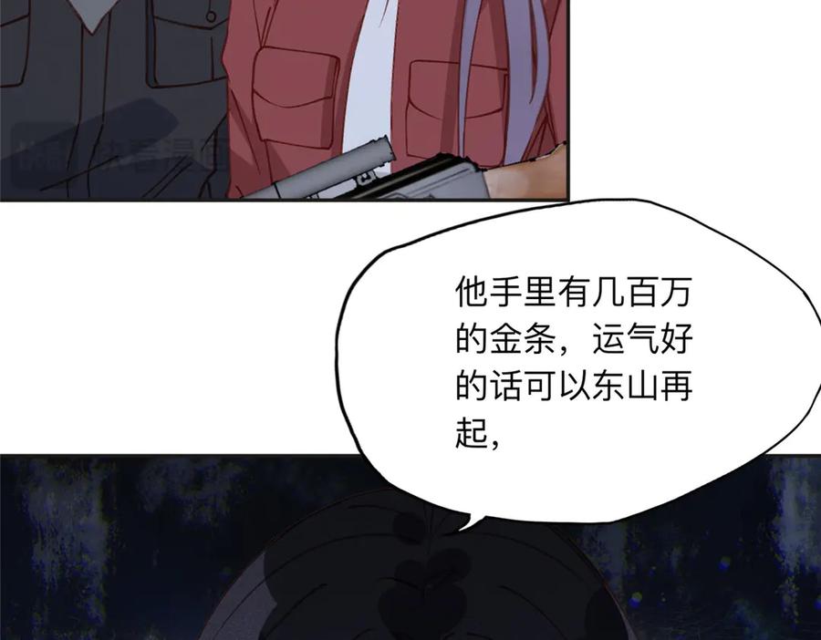 《离婚后前夫成了我的忠犬》139 重金悬赏 第115页