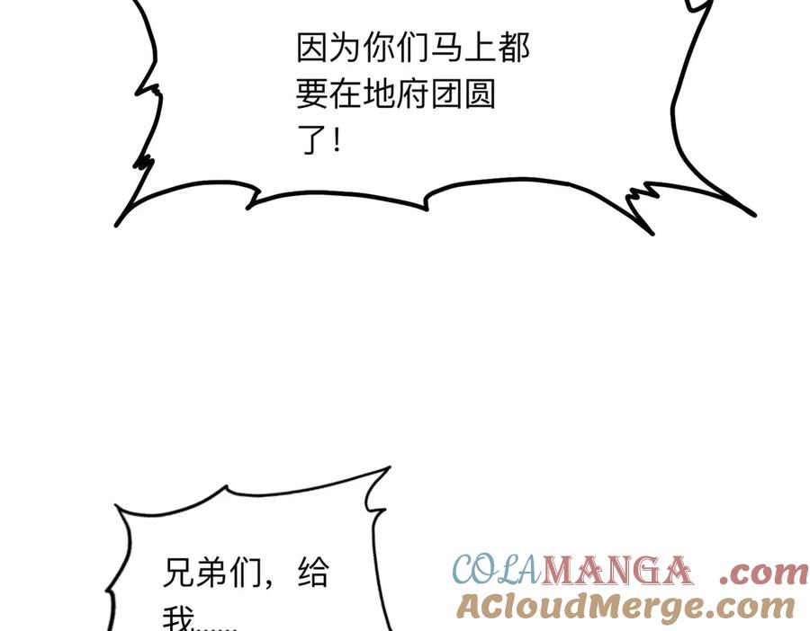 《离婚后前夫成了我的忠犬》139 重金悬赏 第69页