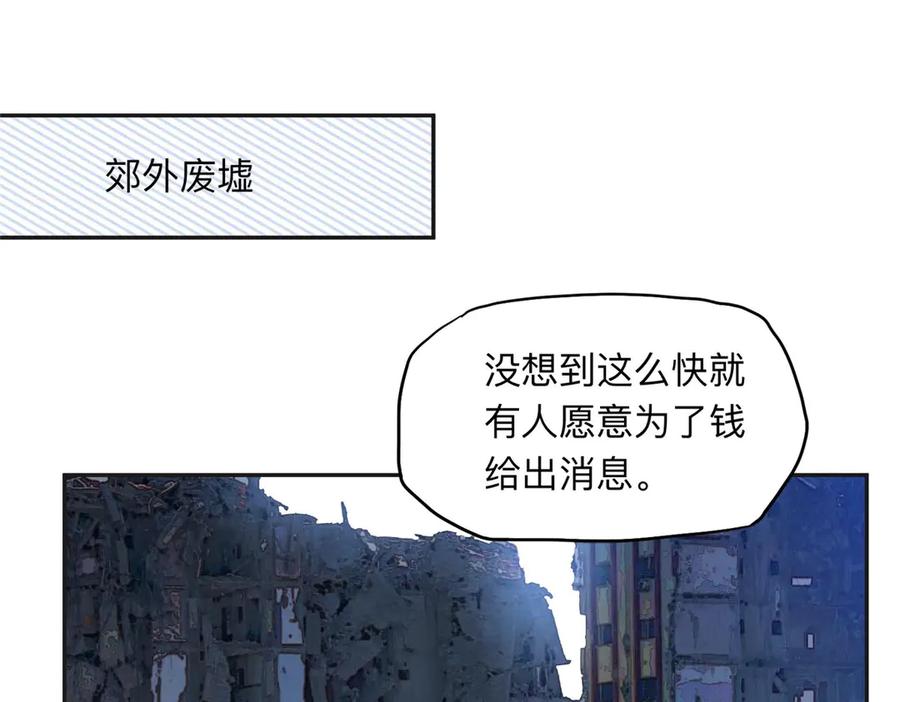 《离婚后前夫成了我的忠犬》139 重金悬赏 第39页