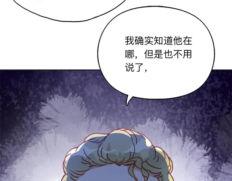 《离婚后前夫成了我的忠犬》139 重金悬赏 第66页