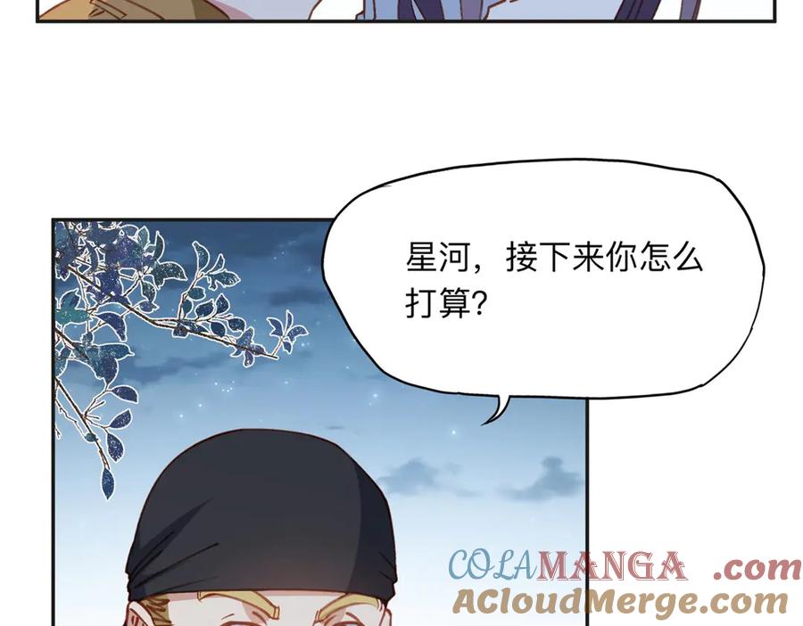 《离婚后前夫成了我的忠犬》139 重金悬赏 第33页