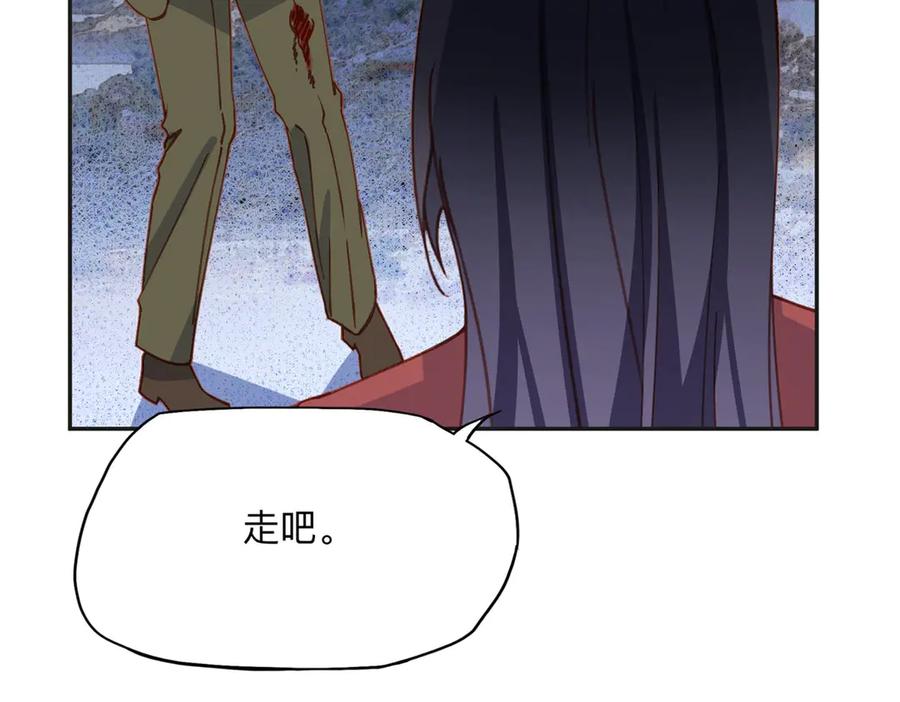 《离婚后前夫成了我的忠犬》139 重金悬赏 第112页