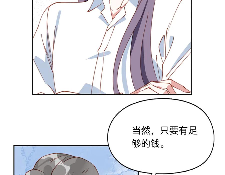 《离婚后前夫成了我的忠犬》139 重金悬赏 第4页