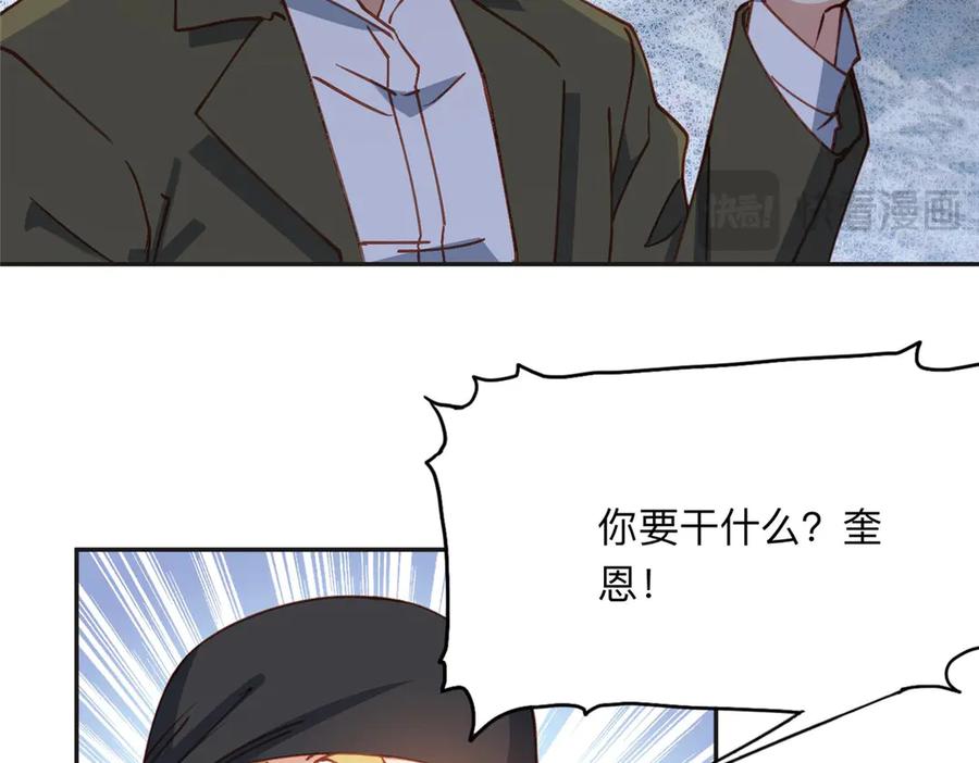 《离婚后前夫成了我的忠犬》139 重金悬赏 第60页