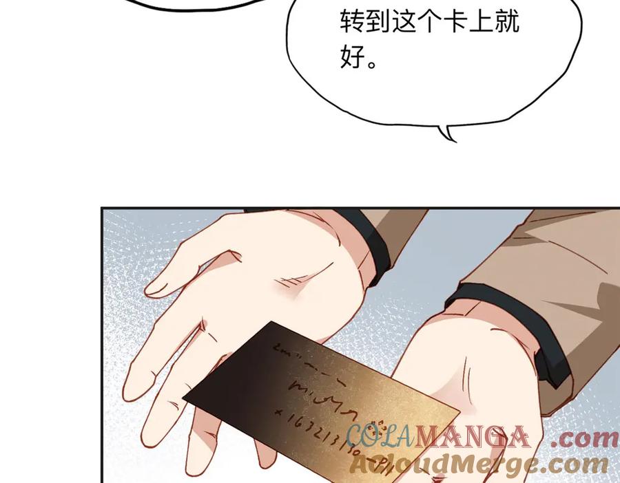 《离婚后前夫成了我的忠犬》139 重金悬赏 第13页