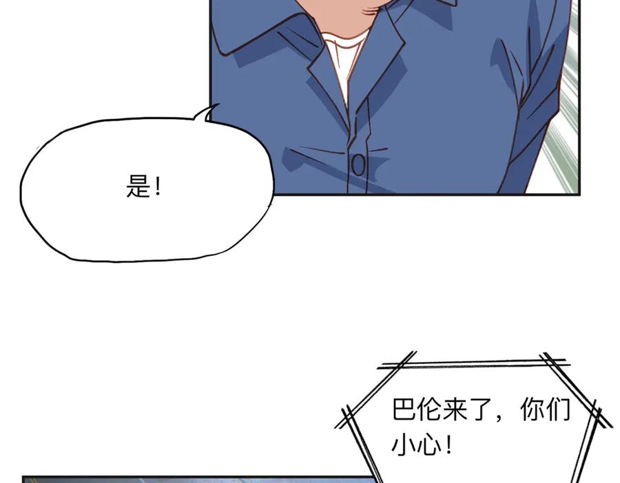 《离婚后前夫成了我的忠犬》140 营救查尔斯 第78页