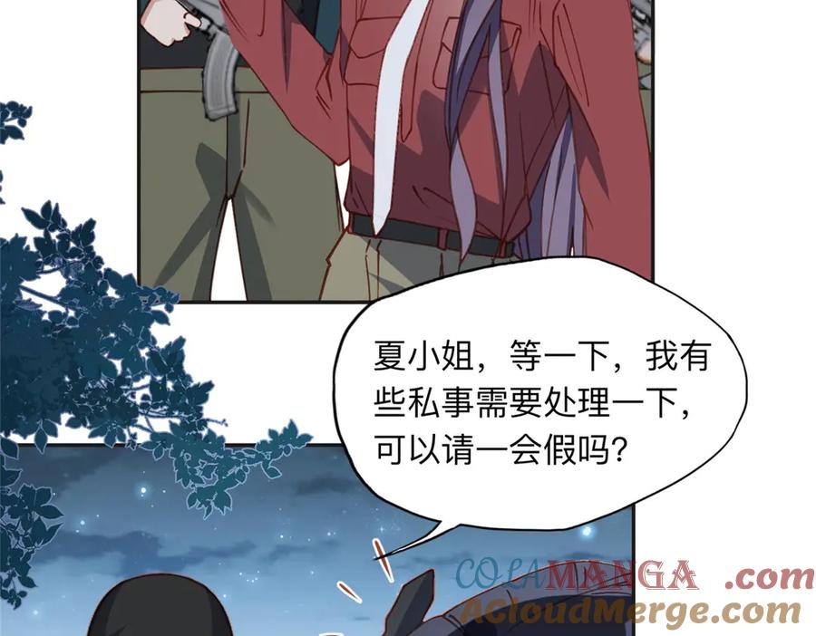 《离婚后前夫成了我的忠犬》140 营救查尔斯 第4页