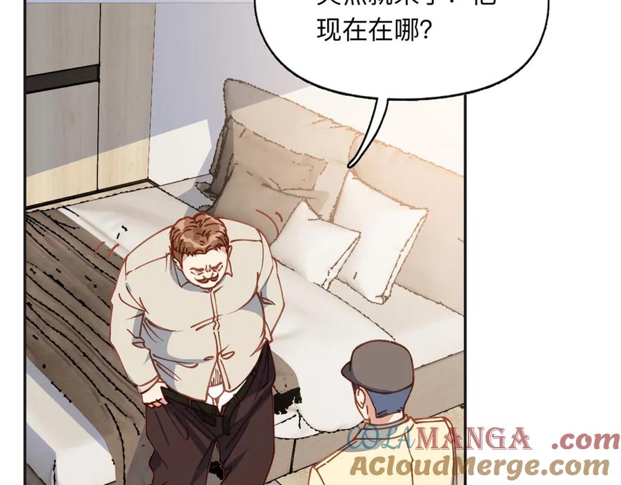 《离婚后前夫成了我的忠犬》140 营救查尔斯 第61页