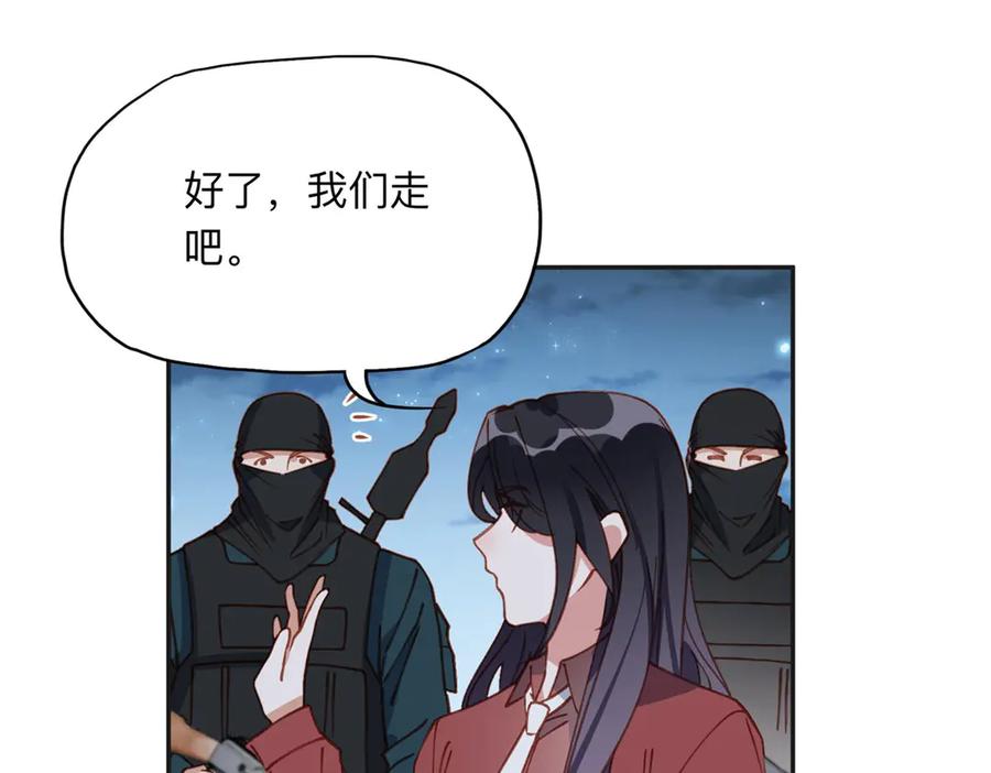 《离婚后前夫成了我的忠犬》140 营救查尔斯 第3页