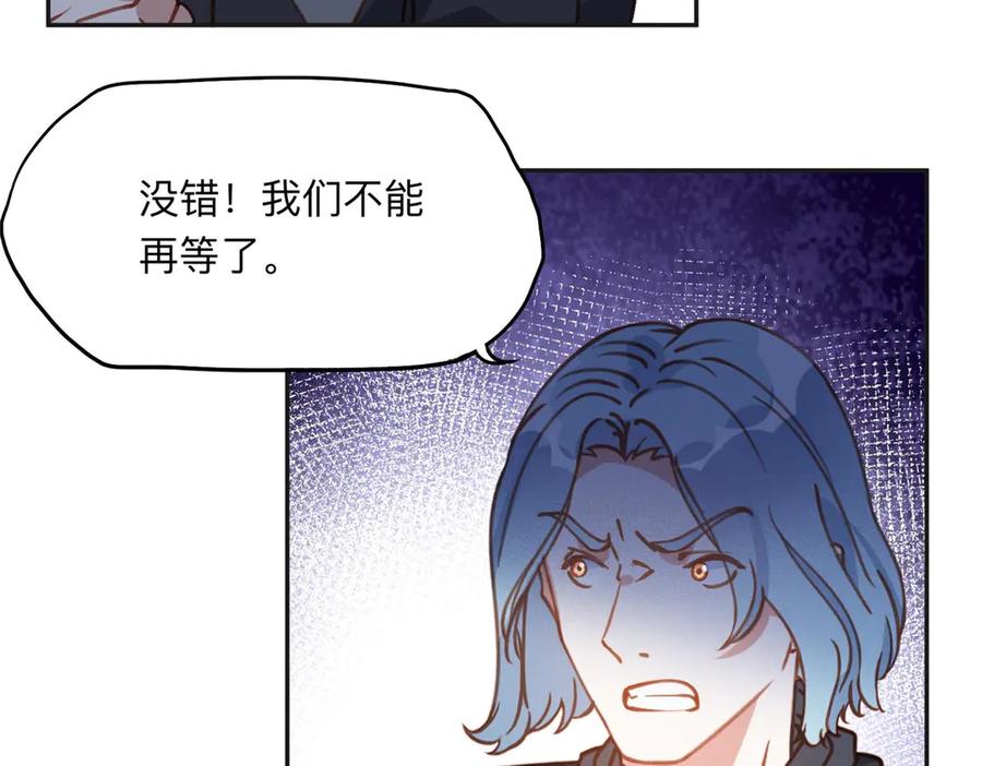 《离婚后前夫成了我的忠犬》140 营救查尔斯 第30页