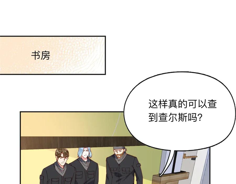 《离婚后前夫成了我的忠犬》140 营救查尔斯 第18页