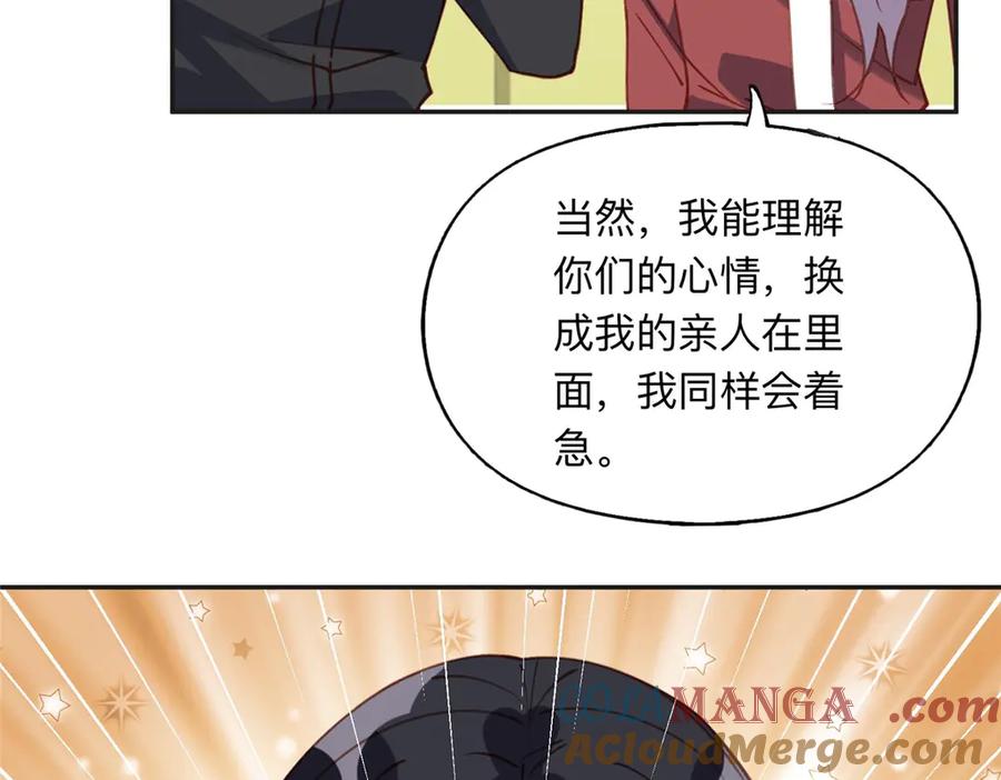 《离婚后前夫成了我的忠犬》140 营救查尔斯 第43页