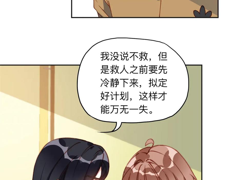 《离婚后前夫成了我的忠犬》140 营救查尔斯 第39页