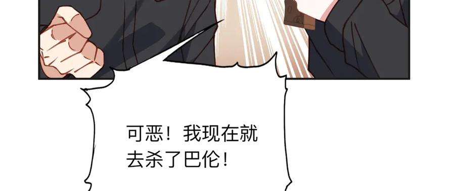 《离婚后前夫成了我的忠犬》140 营救查尔斯 第23页