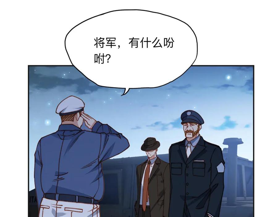 《离婚后前夫成了我的忠犬》140 营救查尔斯 第66页